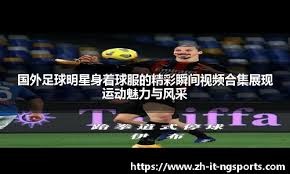 半场战报：葡萄牙体育2-0布鲁日，路易斯-苏亚雷斯传射