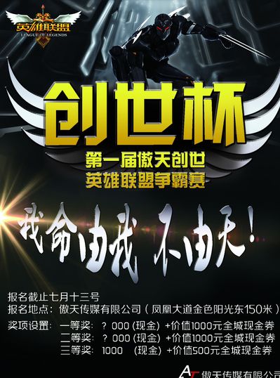 快速桌